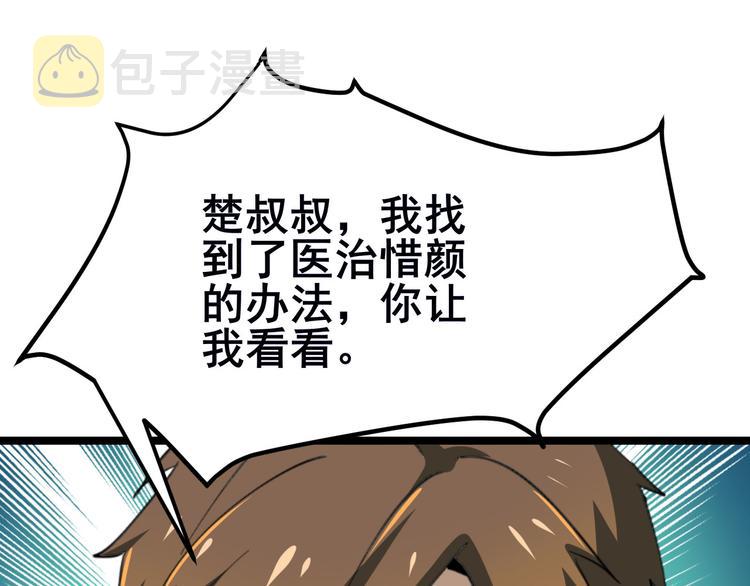 第4话 冰魄银针65