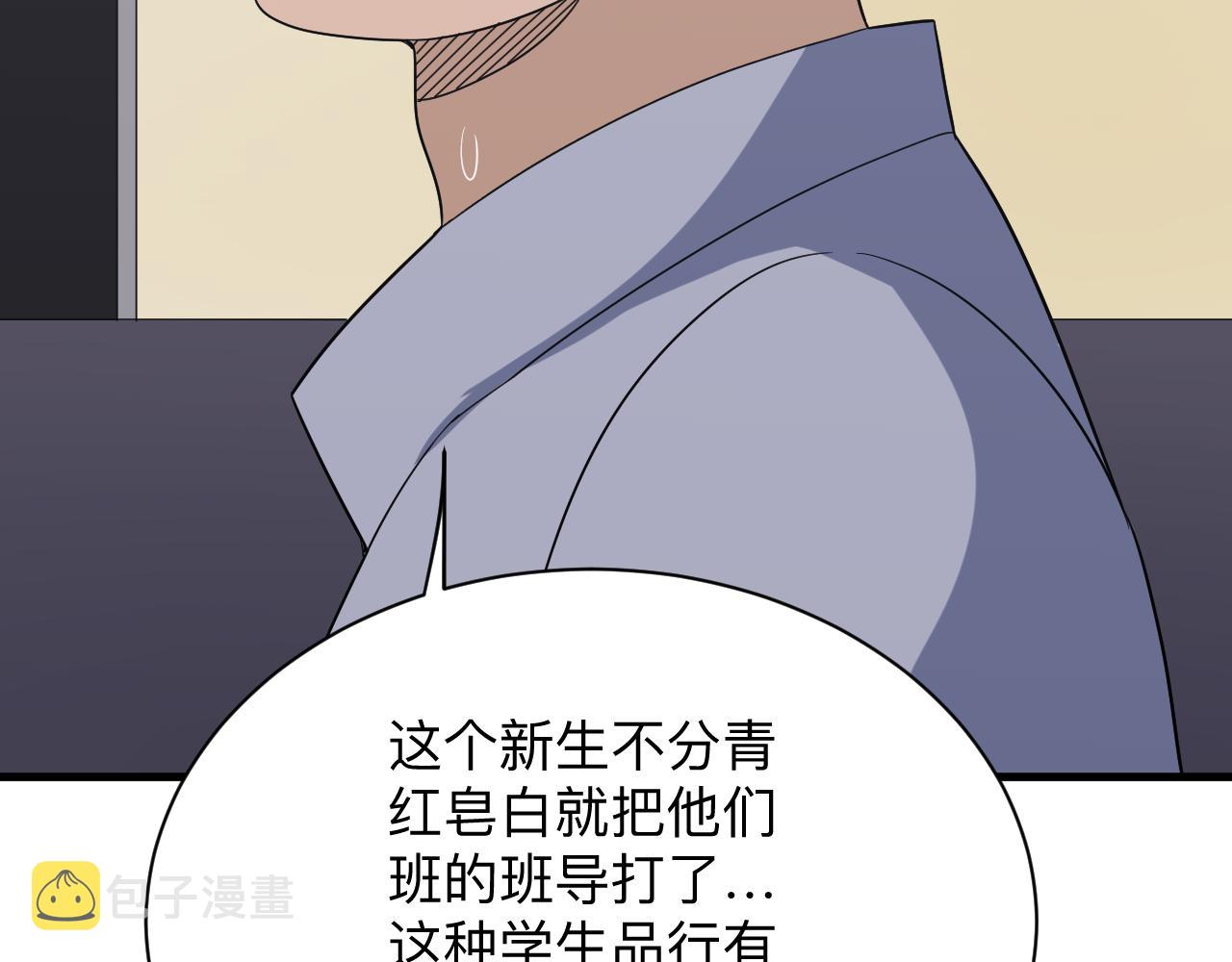 第254话 给你处分21