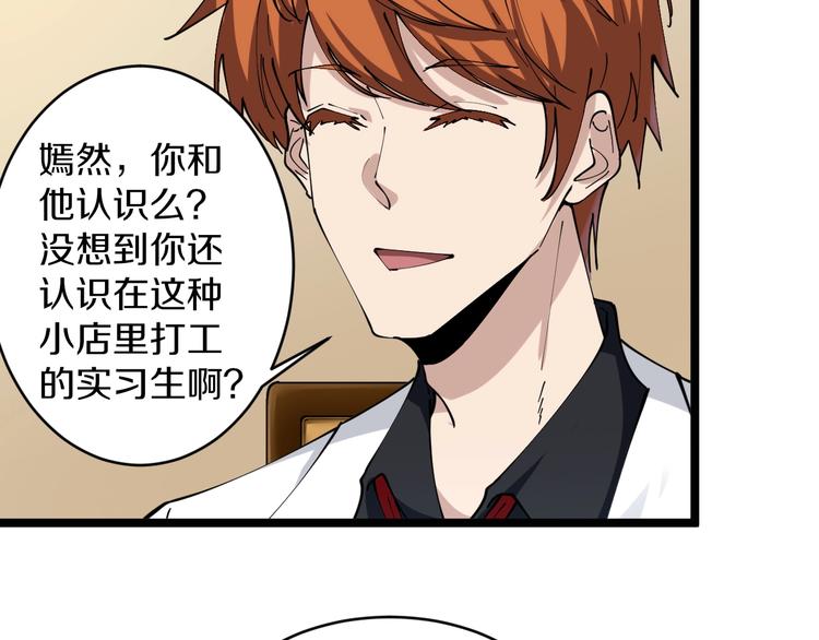 第91话 柳嫣然的麻烦46
