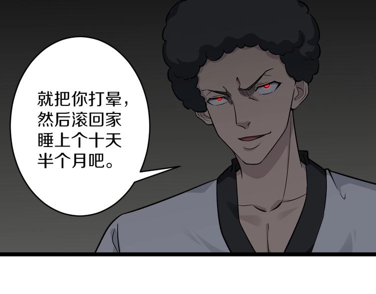 第137话 打穿全馆！34
