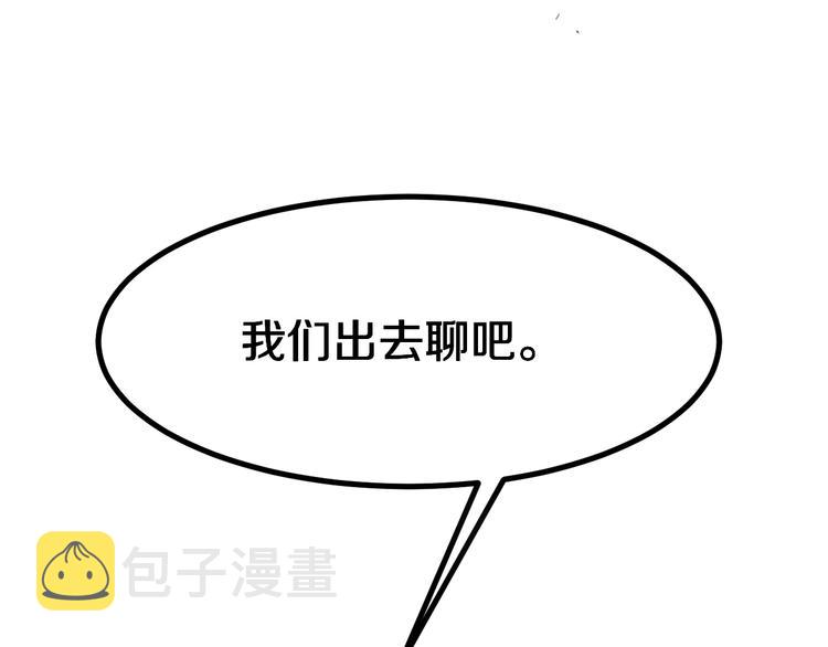第6话 招摇撞骗？137