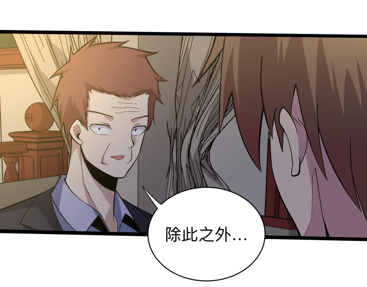 第258话 大力宣传53