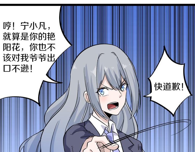 第151话 稀世灵花60