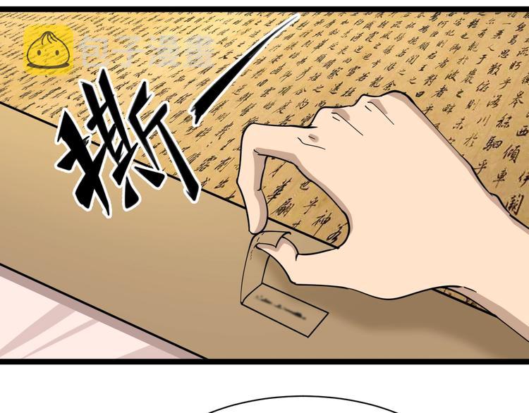 第41话 有请护宝锤69