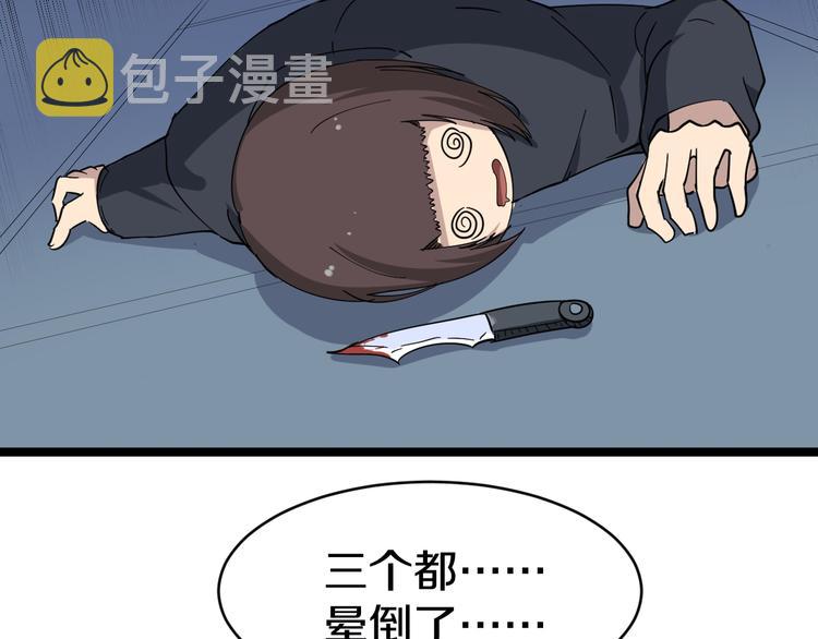 第10话 斗恶徒！92
