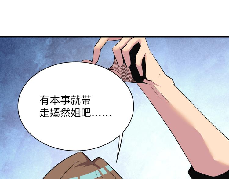 第233话 救美人99