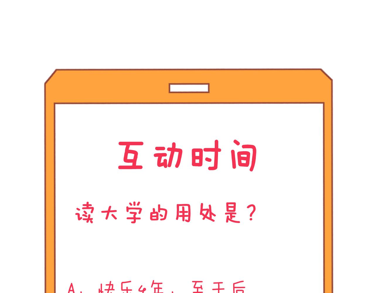 第297话 你加油吧！115