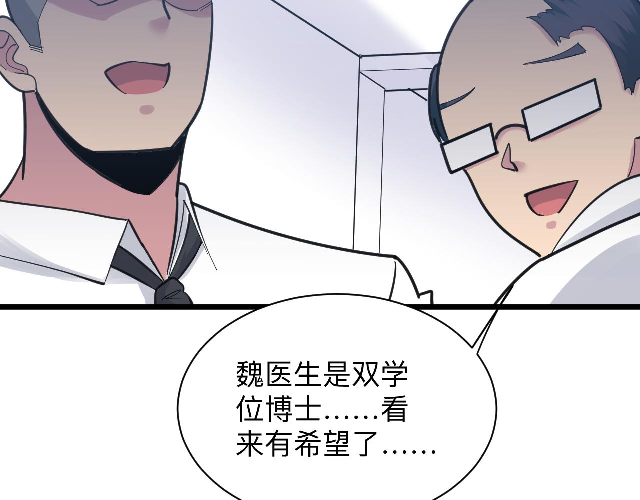 第299话 老师的医术81