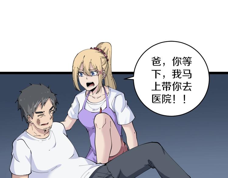 第90话 做人要低调！69