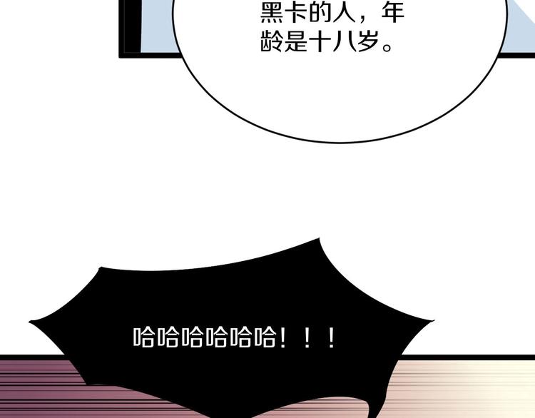 第157话 黑龙至尊卡63