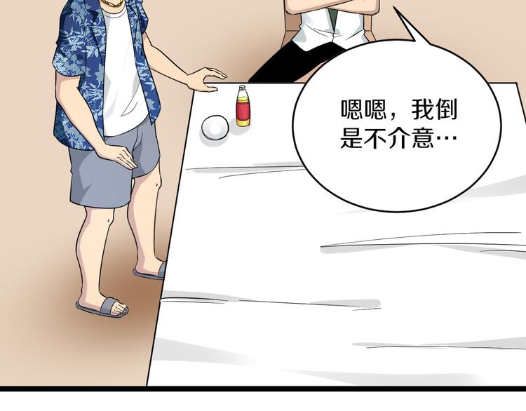 第150话 艳阳花开19