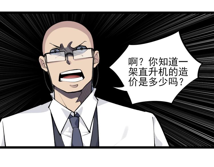 第164话 天下奇才34