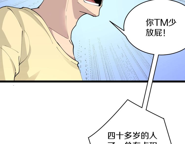 第81话 爲所欲爲？！39