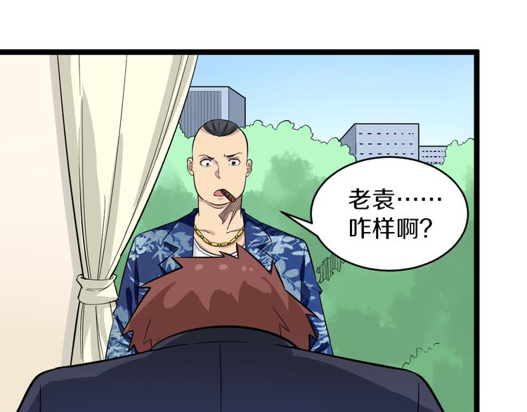 第149话 农夫三拳69