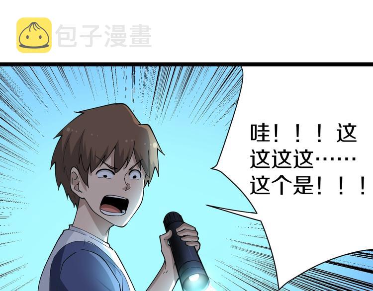 第41话 有请护宝锤58