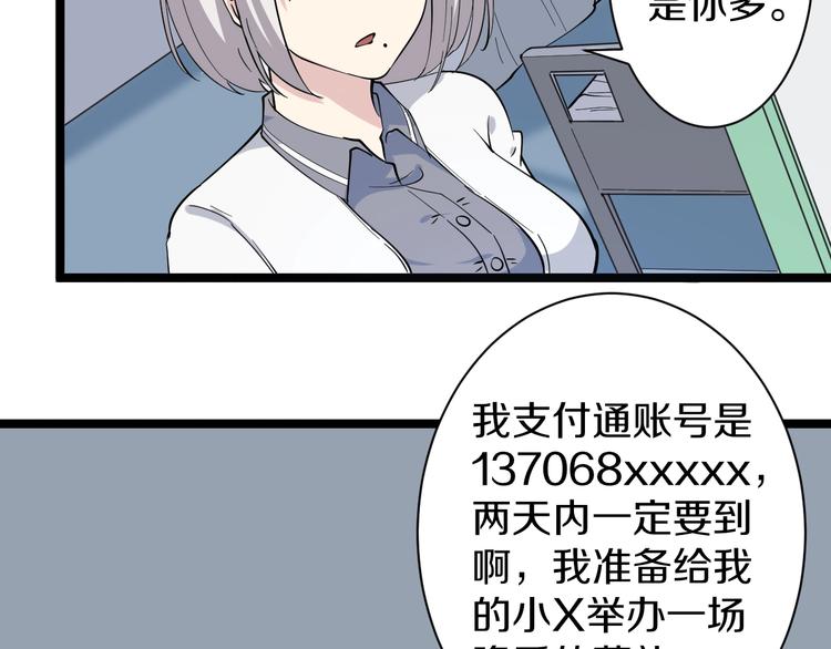 第33话 我只要一万台！70