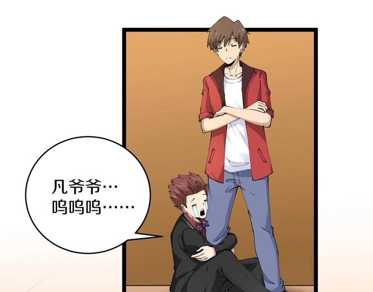 第73话 站起来！小兄弟5