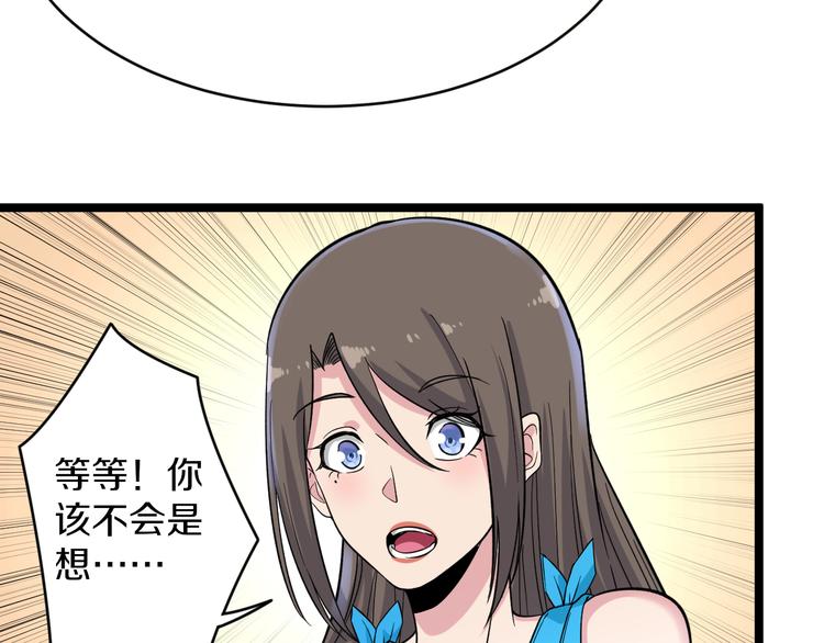 第144话 破罐子小凡45