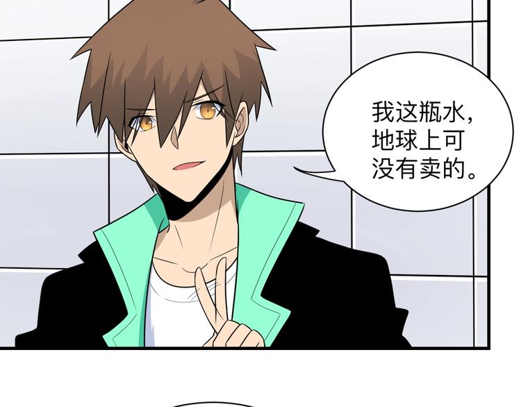 第202话 矿泉水的魅力66