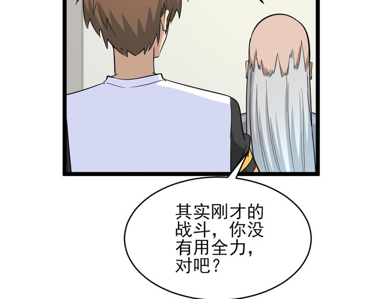 第138话 深不可测62