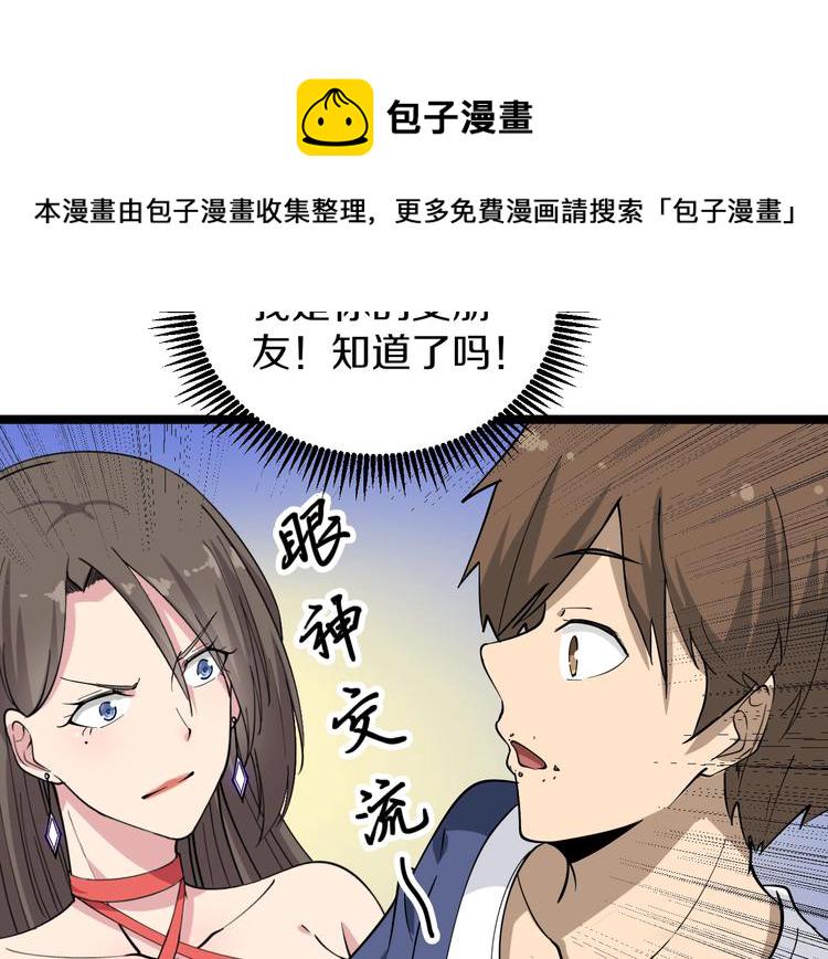 第36话 护花使者14