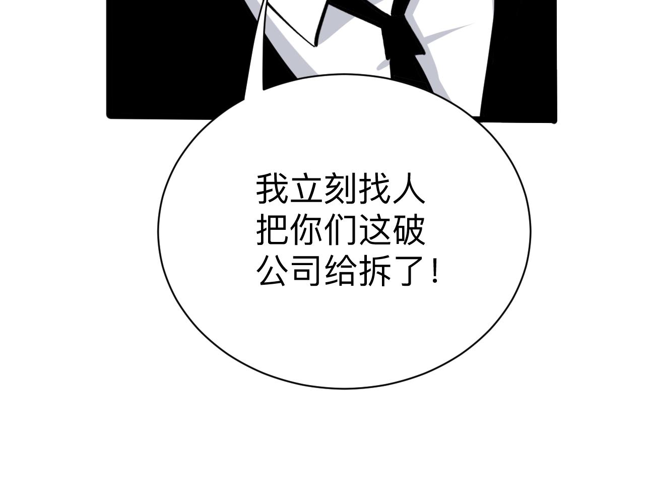 第271话 谁是老板？19