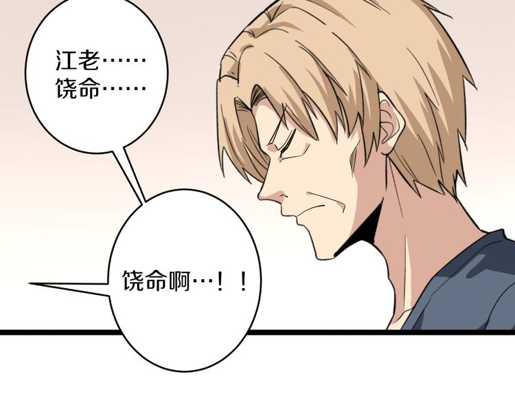 第142话 极品铁观音38