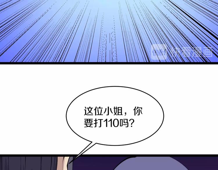 第60话 清江十三少88