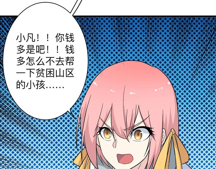 第205话 人靠衣服马靠鞍108