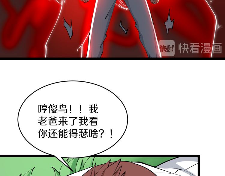 第124 老爹我怕47