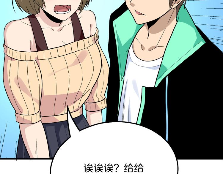 第183话 花心小凡90