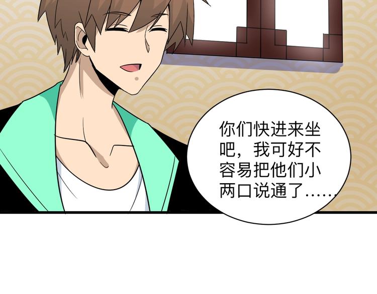 第205话 人靠衣服马靠鞍98