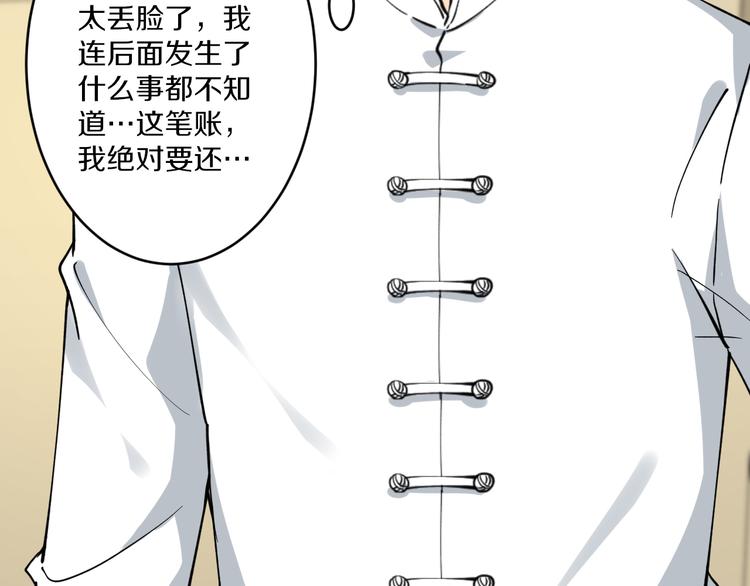 第125话 出言不逊61