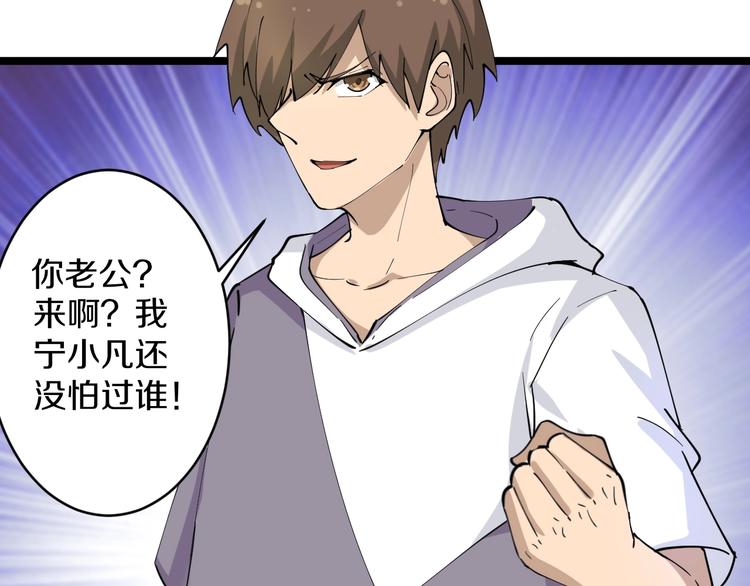 第51话 熊孩子54