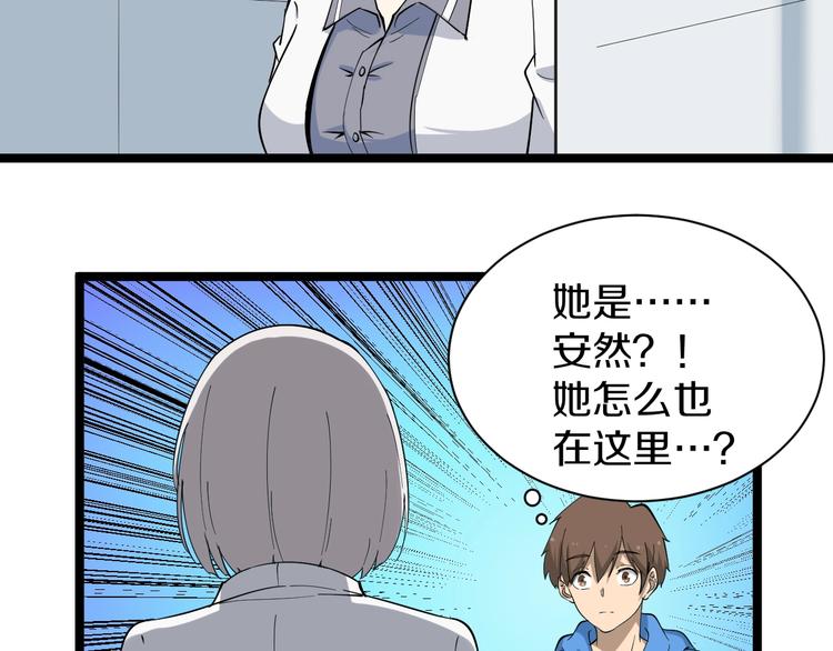 第31话 又见安然17