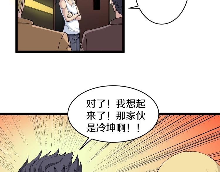 第60话 清江十三少59