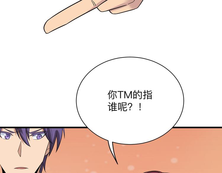 第212话 秦天龙95