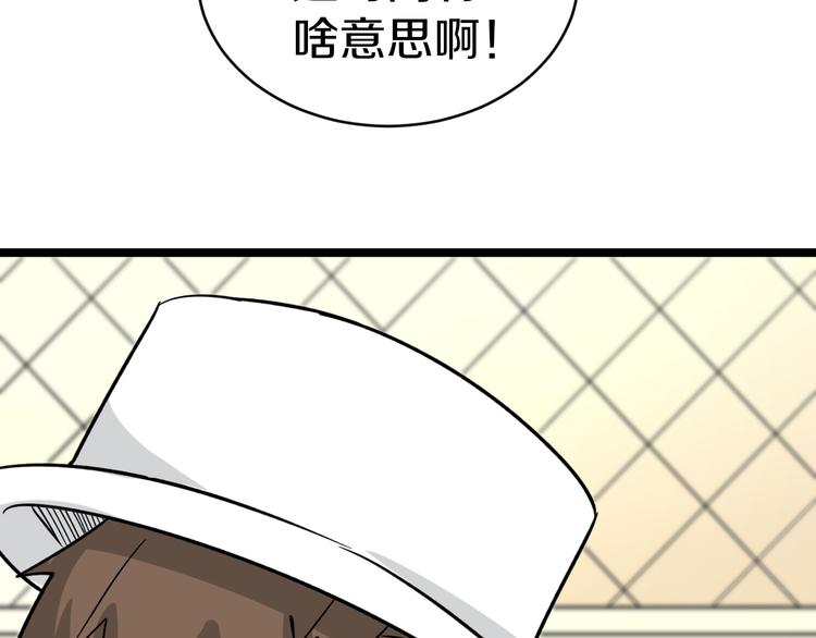 第154话 人帅歌美101