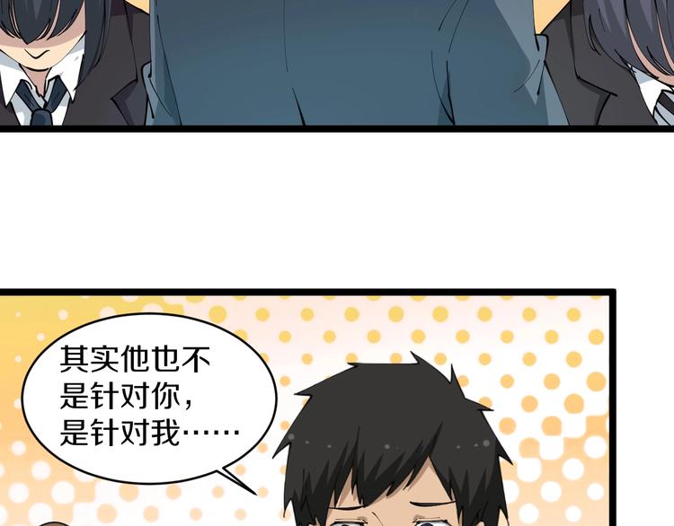 第70话 阔少收割者24
