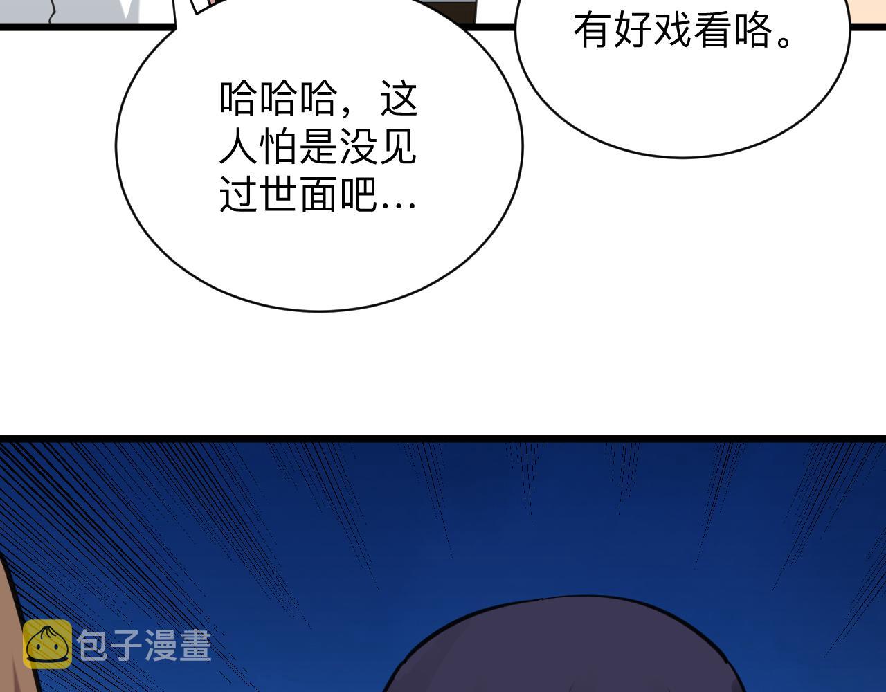 第317话 恩公21