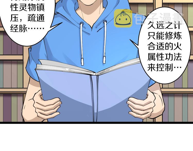 第49话 天庭图书馆90
