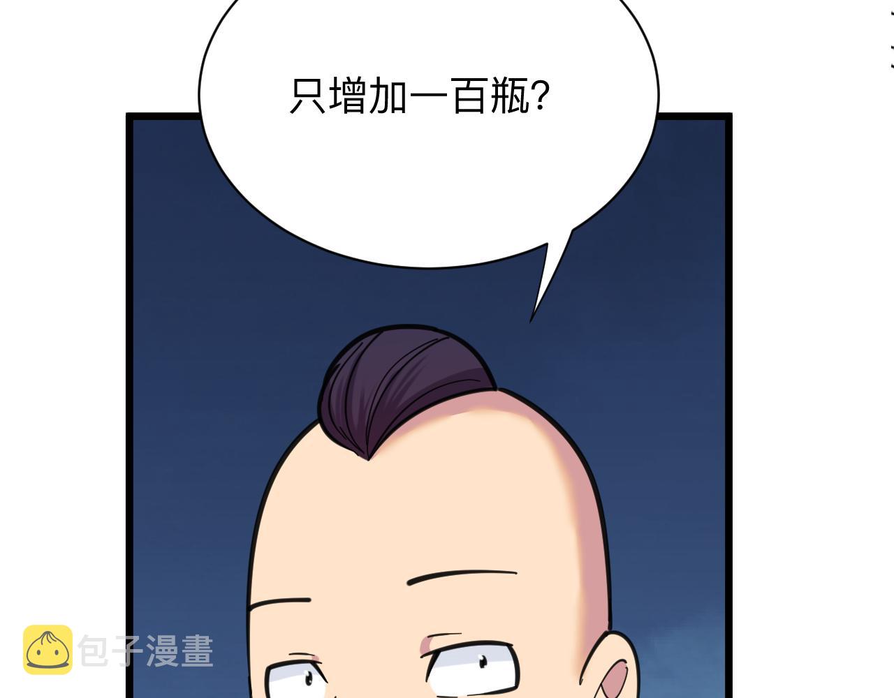 第319话 诋譭119