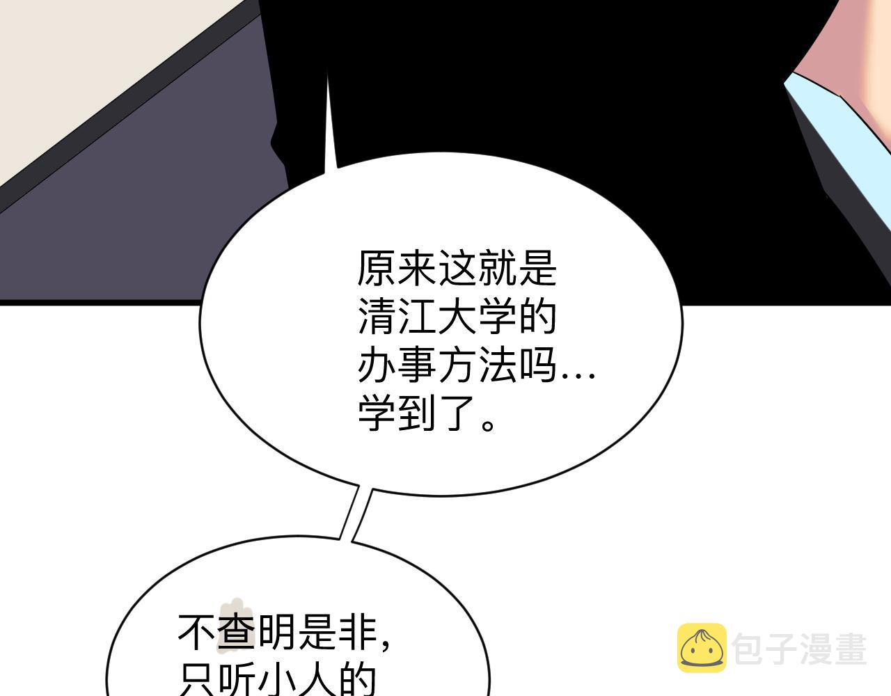 第253话 开除120