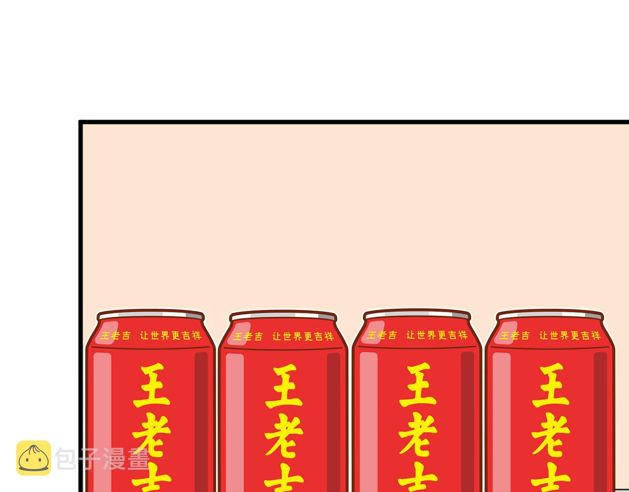 第251话 请你喝茶59
