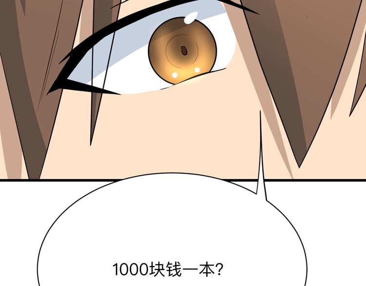 第208话 善良小夥39