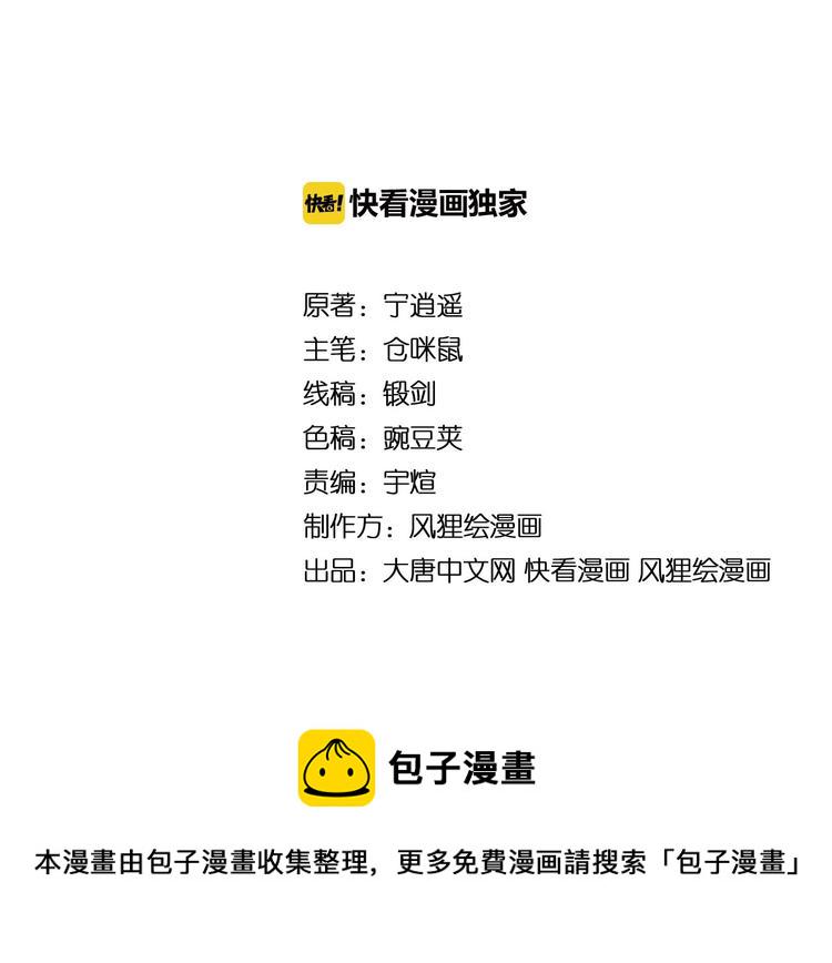 第16话 叔叔！你听我说！3