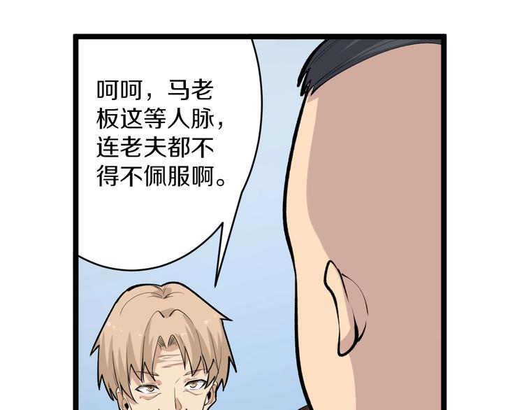 第172话 地下拳场！69
