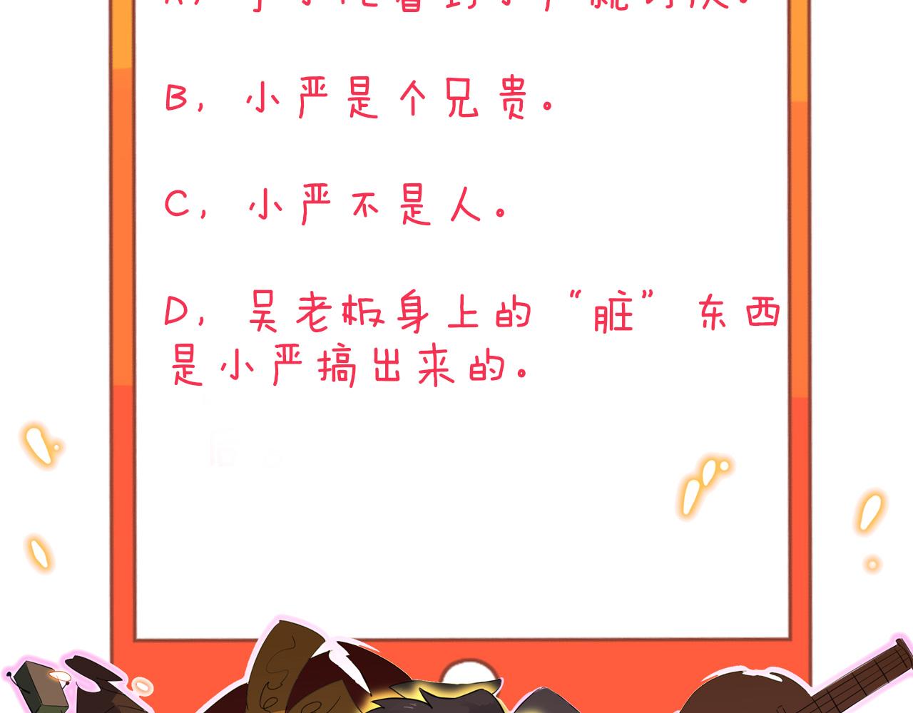 第301话 冥顽不灵？！119
