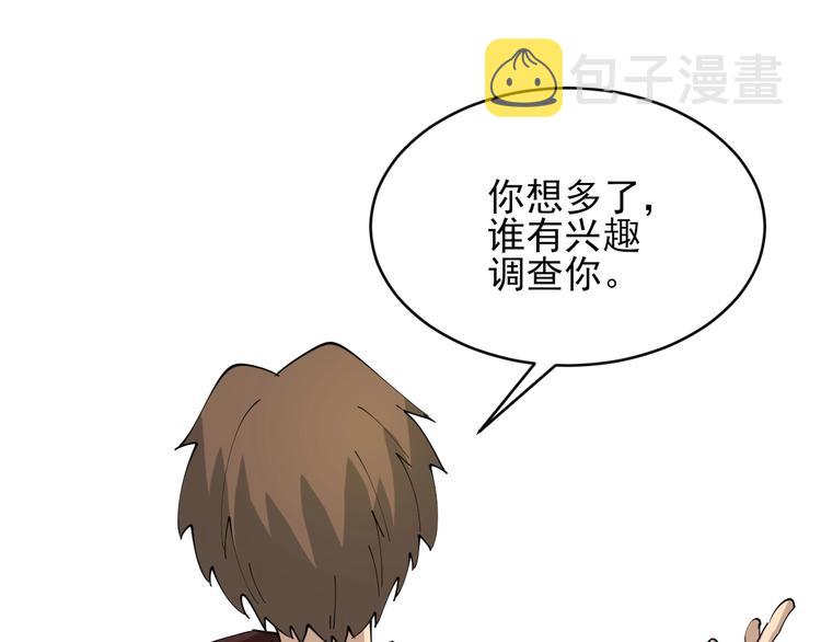 第77话 爱治不治！87