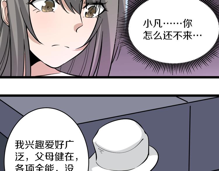 第153话 赘婿GIAO！108